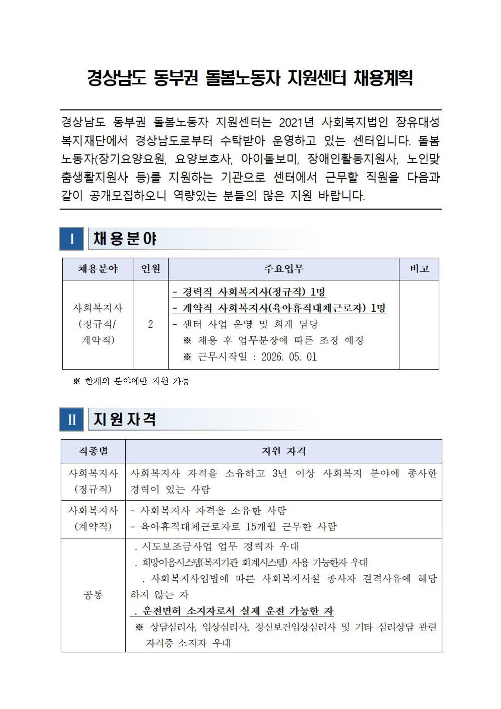 복지재단 - 바로 가기001.jpg