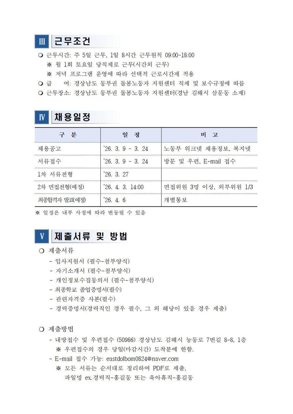 복지재단 - 바로 가기002.jpg