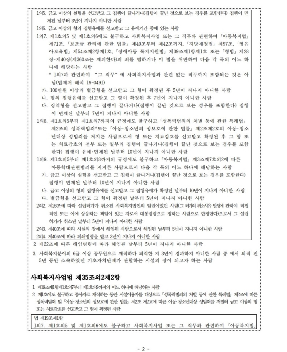 재단 채용공고문_2.jpg